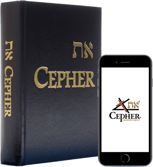Cepher Bible (650x700), Png Download