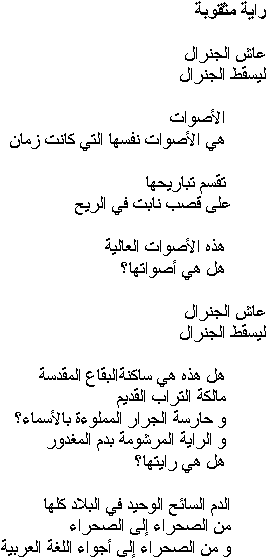 Poetry (385x560), Png Download