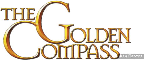 Золотой Компас , Ева Грин (eva Green) - Golden Compass Movie Logo (560x217), Png Download