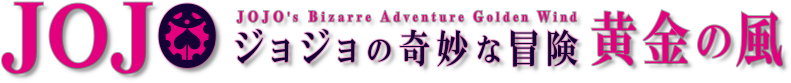 Jojo's Bizarre Adventure Image - Peace Symbols (800x310), Png Download
