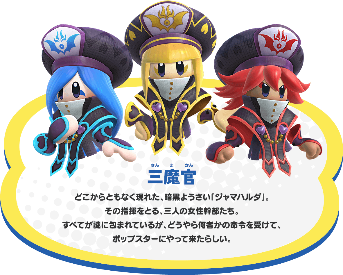 Kirby - Kirby Star Allies Wave 3 (1294x985), Png Download