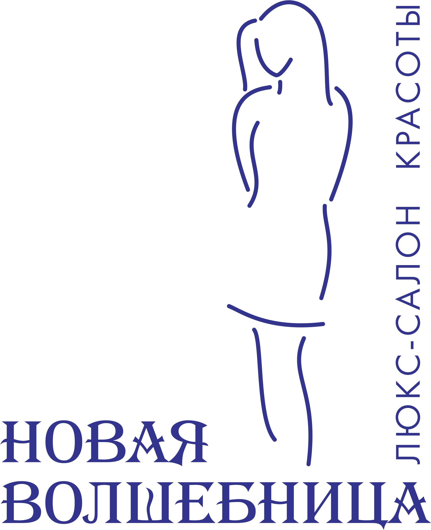 Novaya Volshebnitca Logo Png Transparent - Ww2 (2400x2400), Png Download