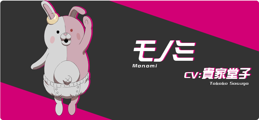 Takako Sasuga As Monomi - Danganronpa 3 Monomi (855x510), Png Download