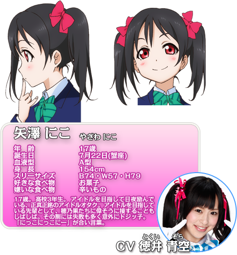 Yazawa Nico Character Profile - Nico Yazawa Character Design (492x544), Png Download