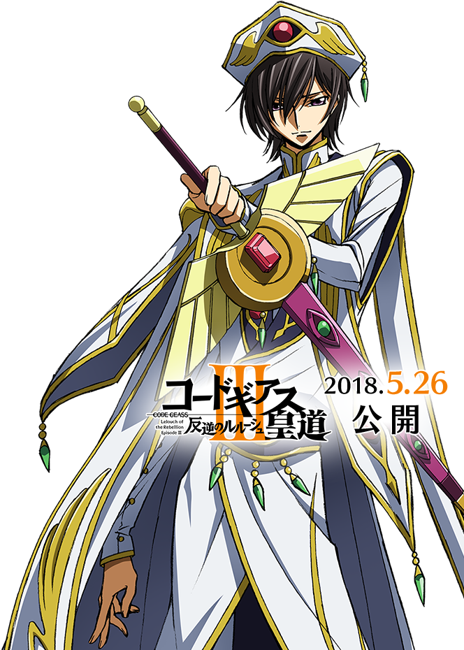 View Fullsize Lelouch Lamperouge Image - Code Geass Hangyaku No Lelouch Iii Oudou (664x930), Png Download