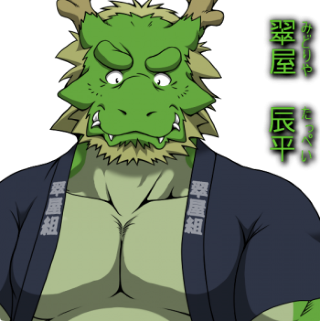 Tappei Midoriya - Dilf Furry (638x640), Png Download