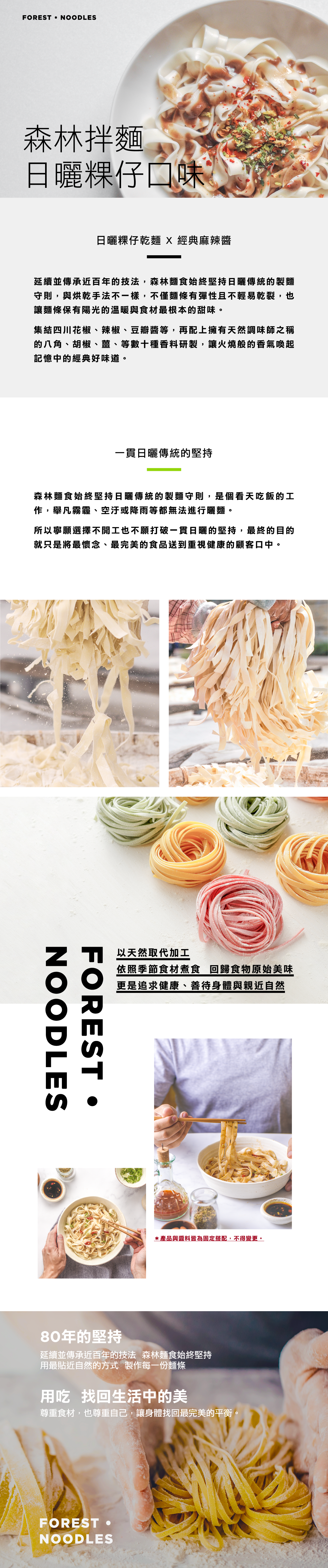 Forest Sun Dried Clam Noodles - Fettuccine (1251x5977), Png Download