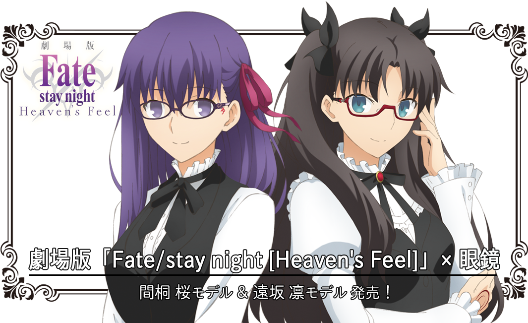 View Fullsize Fate/stay Night - Fate Stay Night 間 桐 櫻 (1366x650), Png Download