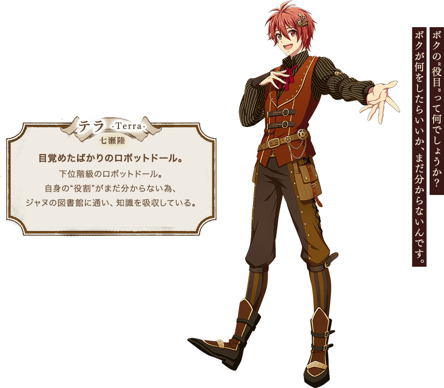 Nanase Riku Download Nanase Riku Image - Anime (932x875), Png Download