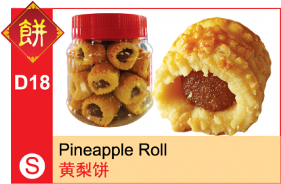 Product Pineapple Roll Small - Product (450x311), Png Download