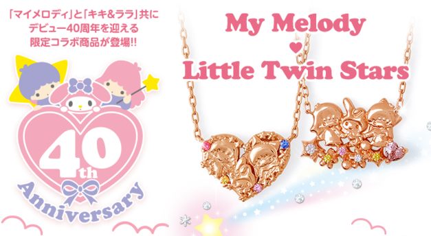 The Kiss And Sanrio Collaboration Jewelry - Little Twin Stars Key Ring Kiss Mascot Magnet Kiki (640x352), Png Download