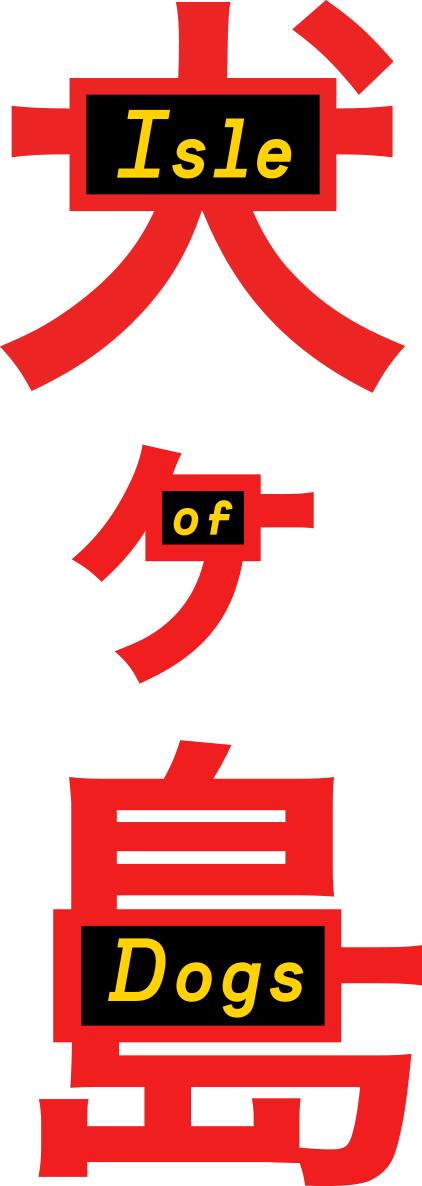 Isle Of Dogs - Isle Of Dogs Movie Poster (422x1186), Png Download