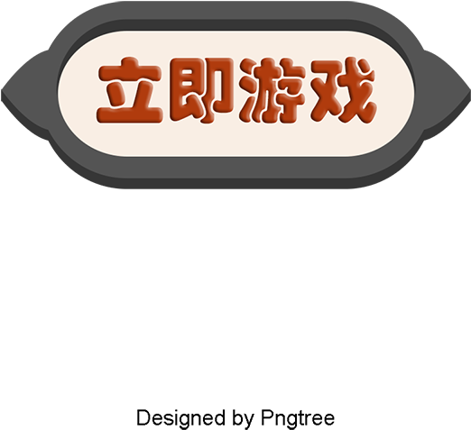 Play Now Button Game, Play Now, Game Buttons, Button - Illustration (800x800), Png Download