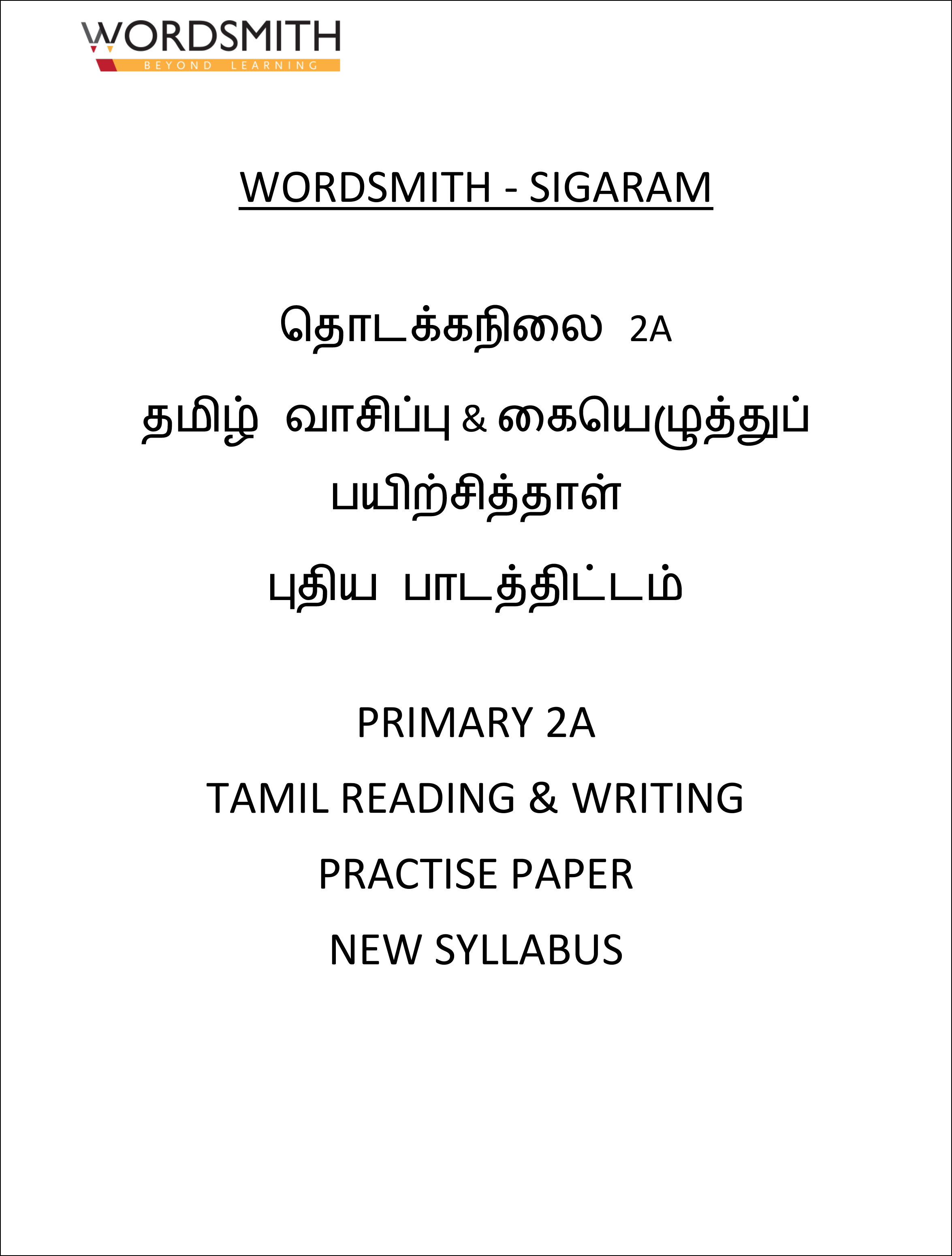 Spiral Binding Hardcopy Primary 2a Handwriting And - Book (2350x3100), Png Download