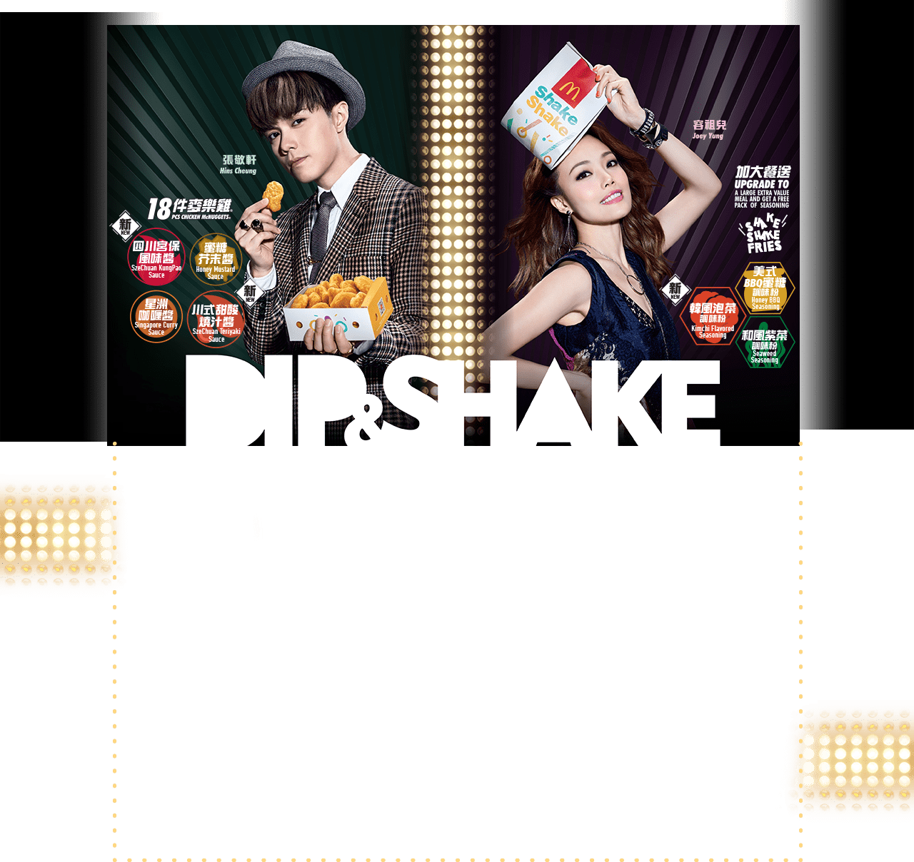 Shake Shake 薯 條 2018 (1280x1208), Png Download