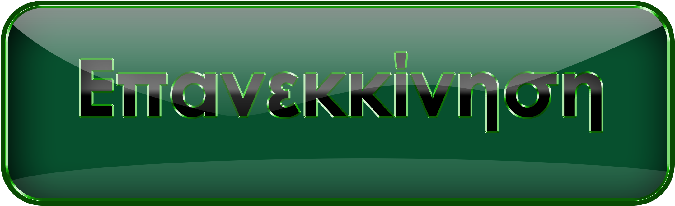 Restart Button - Graphic Design (2328x786), Png Download