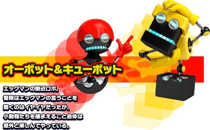 #orbot Cubot From The Official Artwork Set For #soniclostworld - キュー ボット ソニック (680x422), Png Download