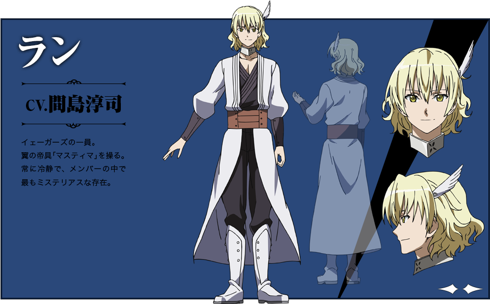 斬 赤紅 之 瞳 蘭 (960x608), Png Download