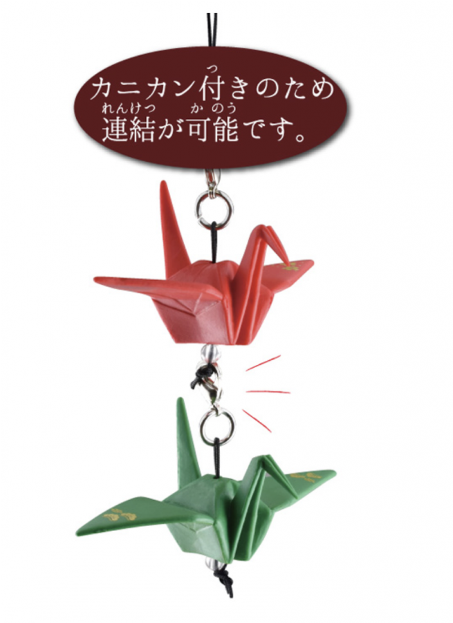 Japanese Origami Tsuru Crane Orizuru Netsuke Cell Phone - Orizuru (900x900), Png Download