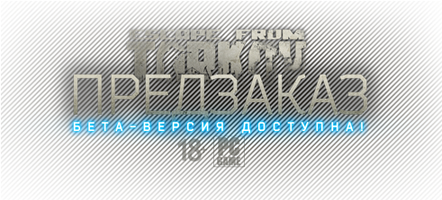 Как Купить Игру Escape From Tarkov - Escape From Tarkov Лого (490x275), Png Download