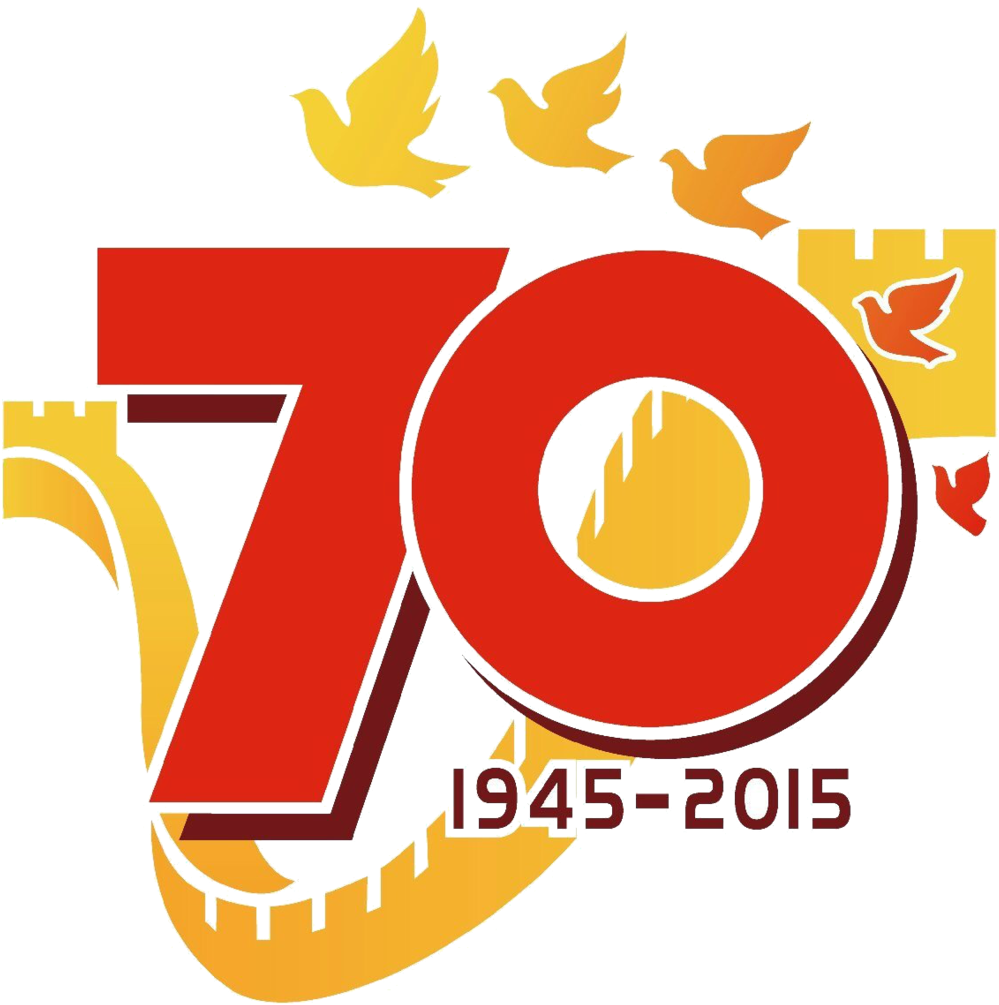 Victory Day Logo Ideas - Ww2 70th Anniversary (1024x1024), Png Download