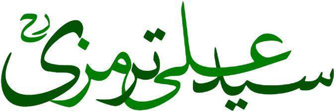 Ali Tirmiz - Calligraphy (824x549), Png Download