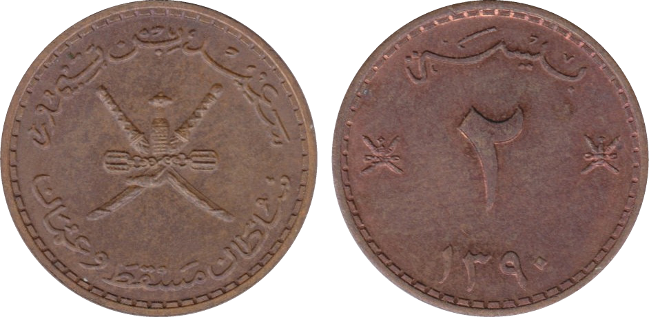 2 Baisa - Penny (942x460), Png Download