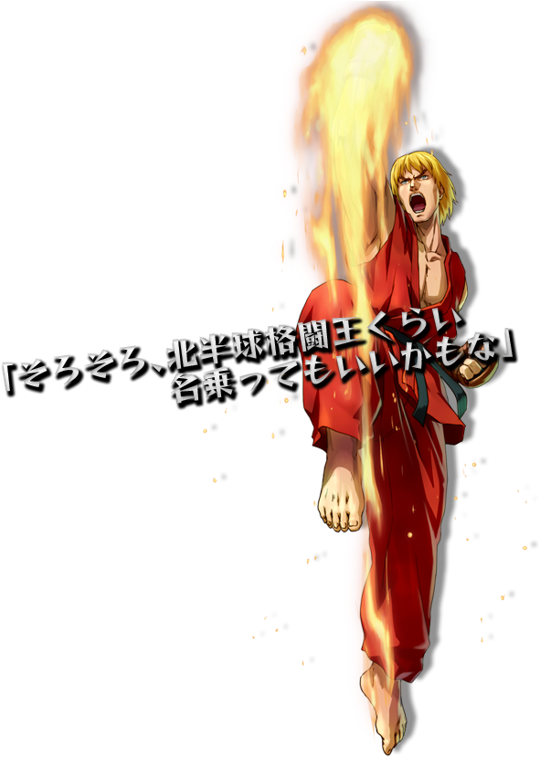 Overall Score - Ken Masters (602x835), Png Download