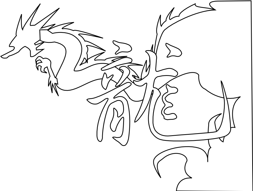 Antontw Chinese Dragon Black White Line Art 999px 128 - White Background Black Chinese Dragon (999x749), Png Download