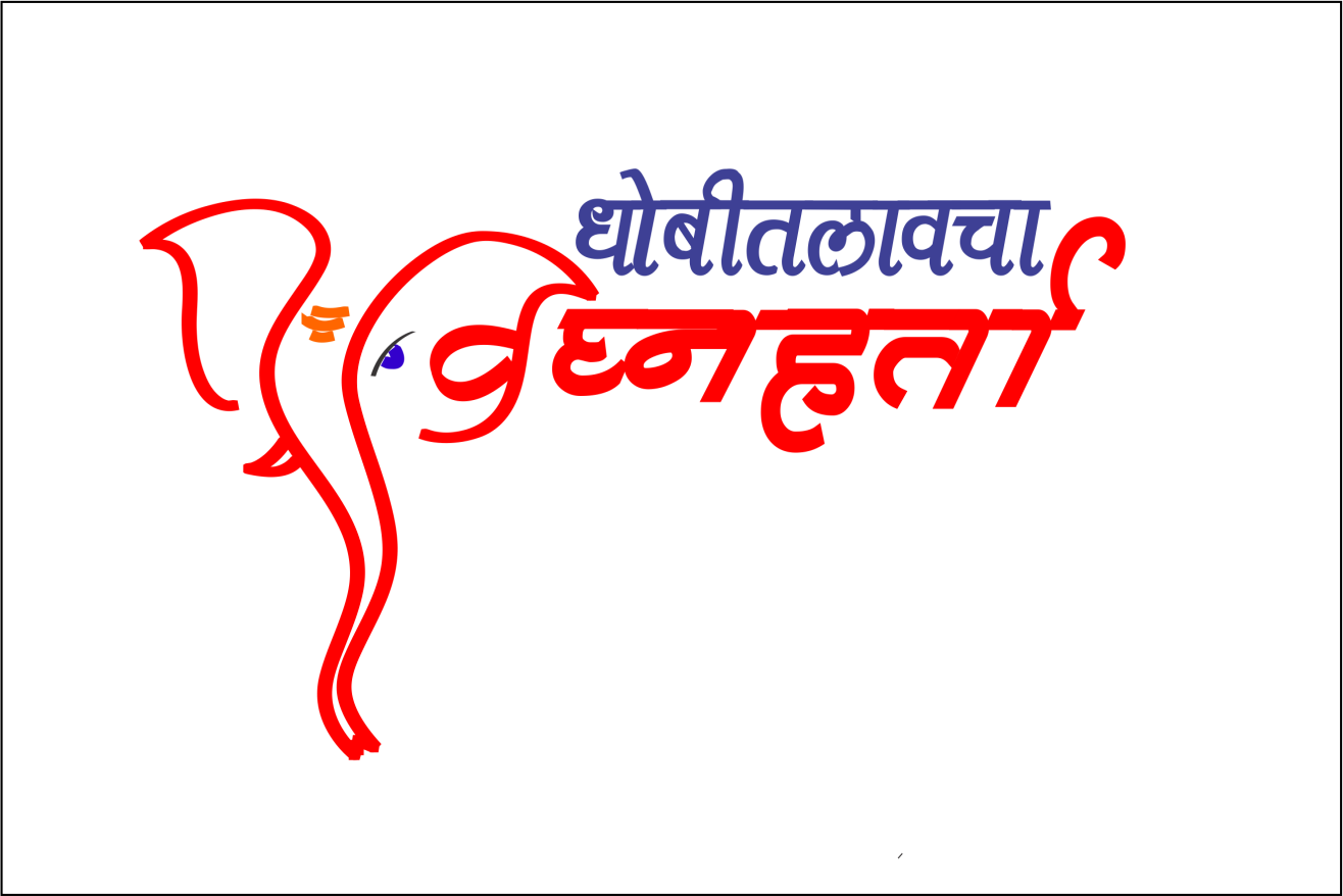 Ganesh Chaturthi Or “vinayak Chaturthi” Is One Of The (1316x878), Png Download