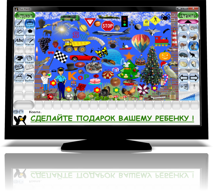 Image Line Fl Studio - Tux Paint (700x628), Png Download