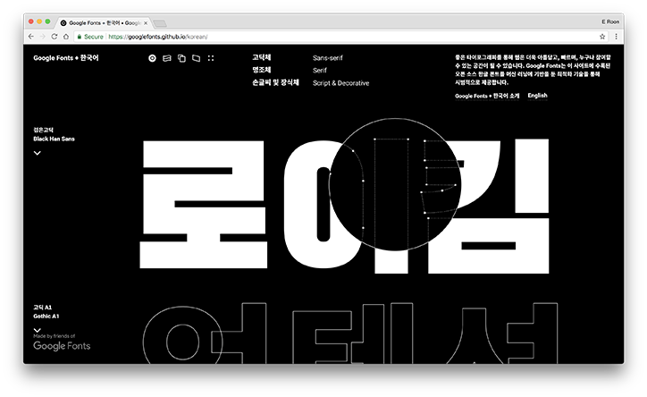 Google Fonts Korean Graphic Design Itsnicethat - Edge Boundaries Of Fonts (724x444), Png Download