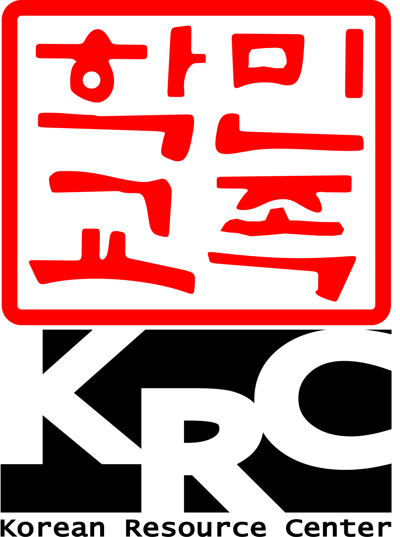 Png File - Korean Resource Center (1594x2139), Png Download