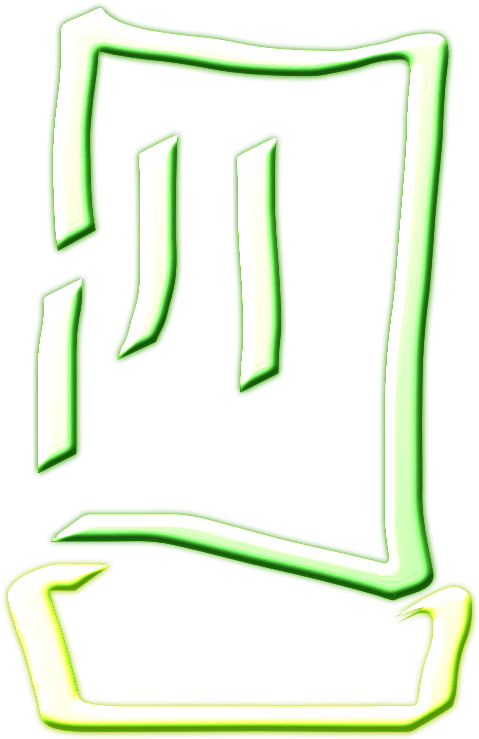Green Chef Hat - Clip Art (800x800), Png Download