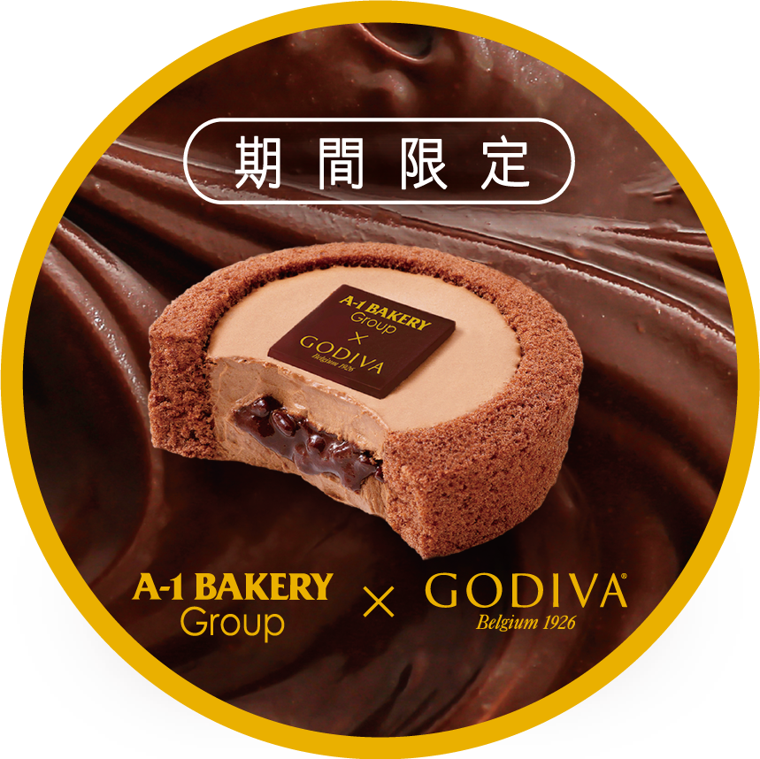 Copyright © 2015 A 1 Bakery - Chocolate (859x858), Png Download