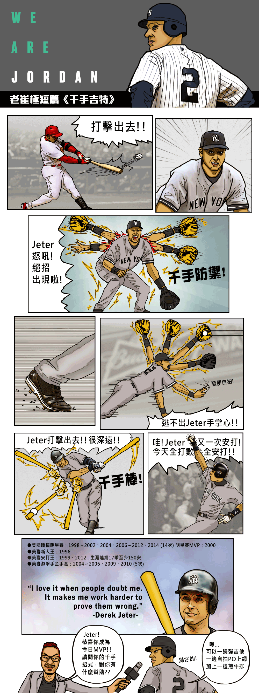 Derek Jeter We Are Jordan Comic - Cartoon (1000x2670), Png Download