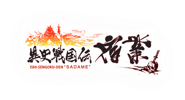 Sadame Logo - Calligraphy (692x392), Png Download