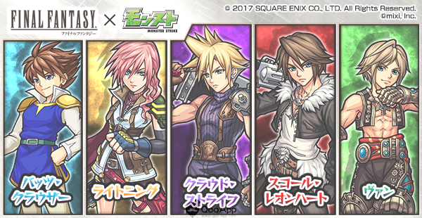 From Left To Right - Final Fantasy (600x310), Png Download