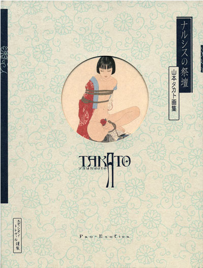 Altar Of Narcissus - ナルシスの祭壇: 山本タカト画集 [book] (526x526), Png Download