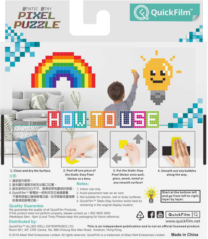 Quickfilm™ Static-stay Pixel Puzzle Coin - Wall (950x1084), Png Download