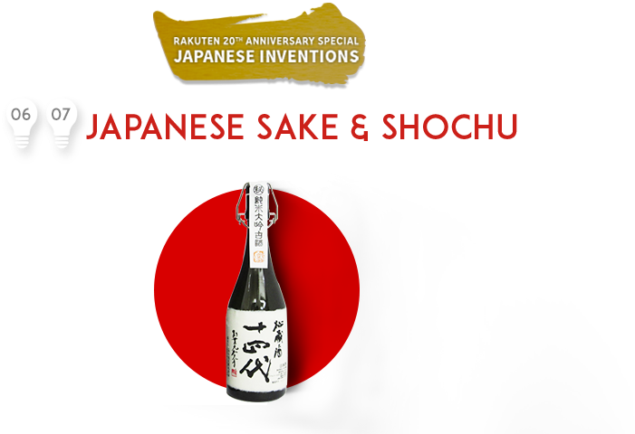 Juyondai Sake (950x490), Png Download