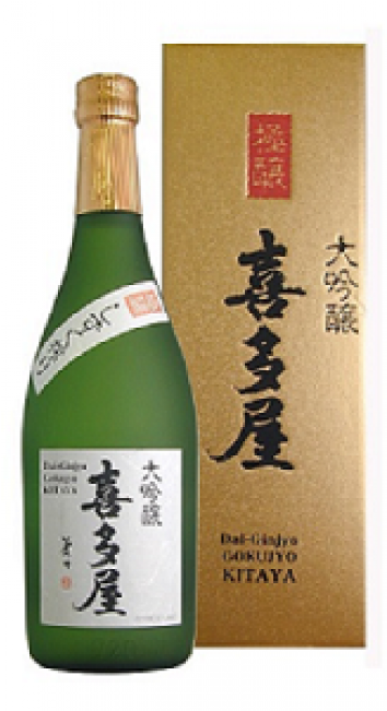 Zoom - Kitaya Gokujyo Daiginjo (650x650), Png Download