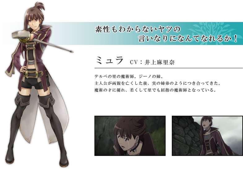 At Wielding A Magic Staff Real Magic Staff - Suikoden (850x545), Png Download