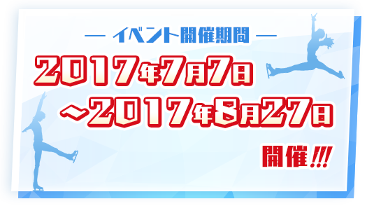 Yuri On Ice × Ooedo Onsen 大江戸温泉 On Ice Ex - Diving (525x294), Png Download