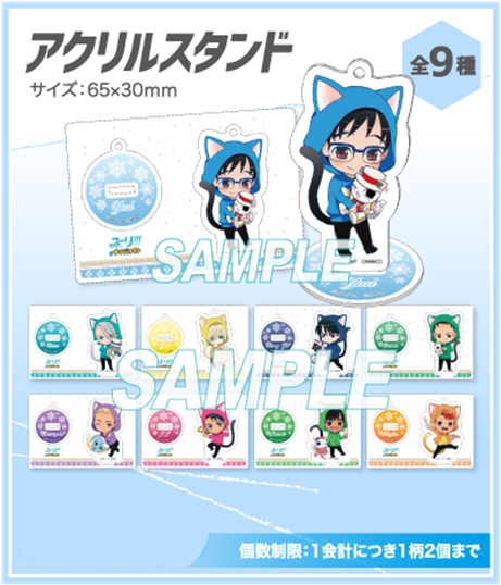 Picture Of Yuri On Ice X Namja Town Collaboration Goods - 勝生勇利 ダイカットクッション 「ユーリ!!! On Ice (548x550), Png Download