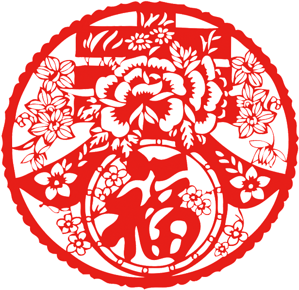Red Paper Cut Style Spring Word Decoration Vector - 鸡 年 剪纸 (1024x696), Png Download
