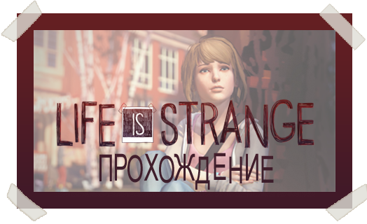Прохождение Life Is Strange - Life Is Strange Limited Edition Xbox One Game (524x320), Png Download