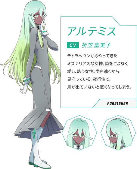 Artemis - Luck And Logic Foreigner (455x563), Png Download