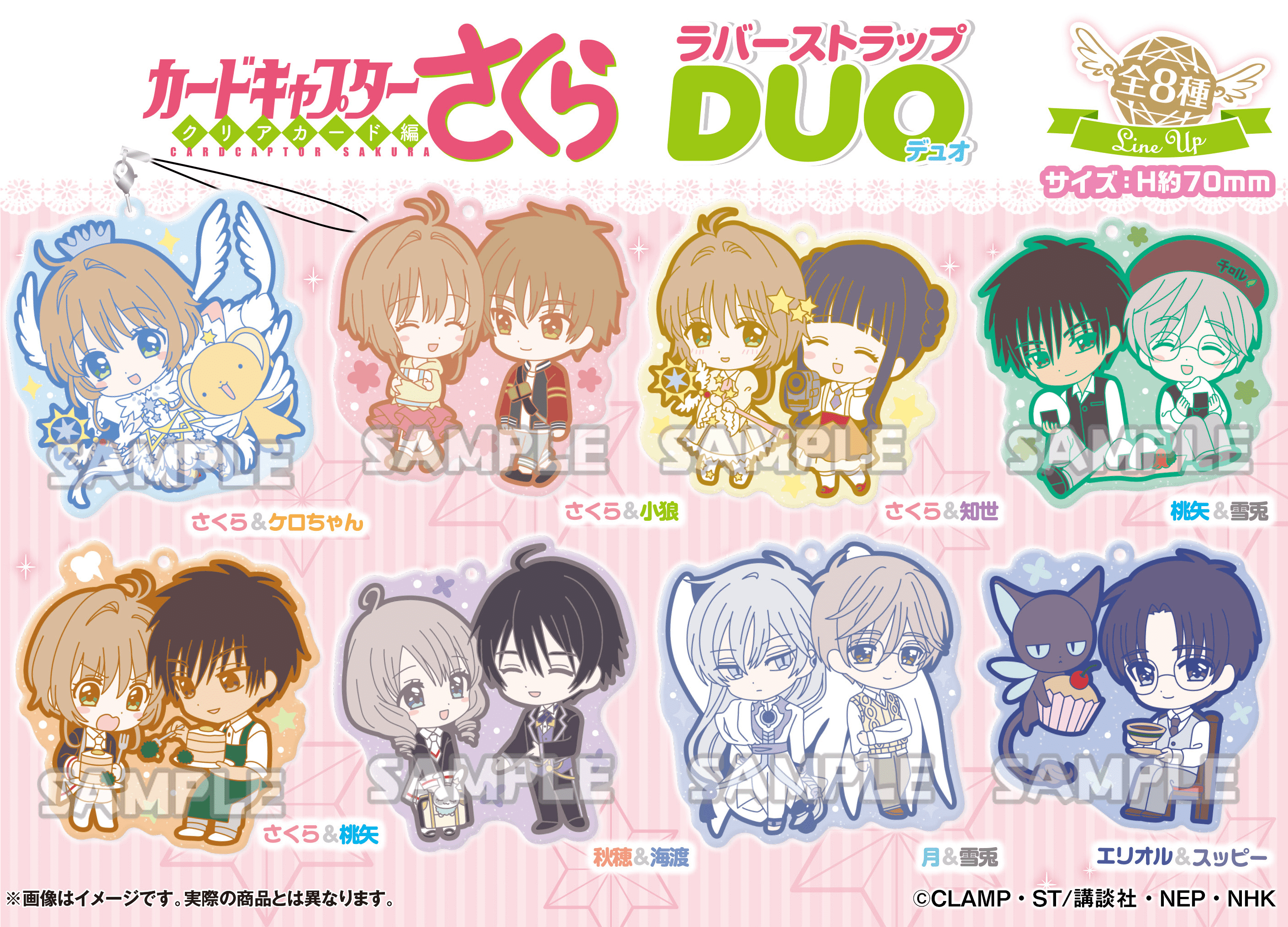 Charmingsushi Uk ~ Buy Cardcaptor Sakura - Sakura Card Captor (480x480), Png Download