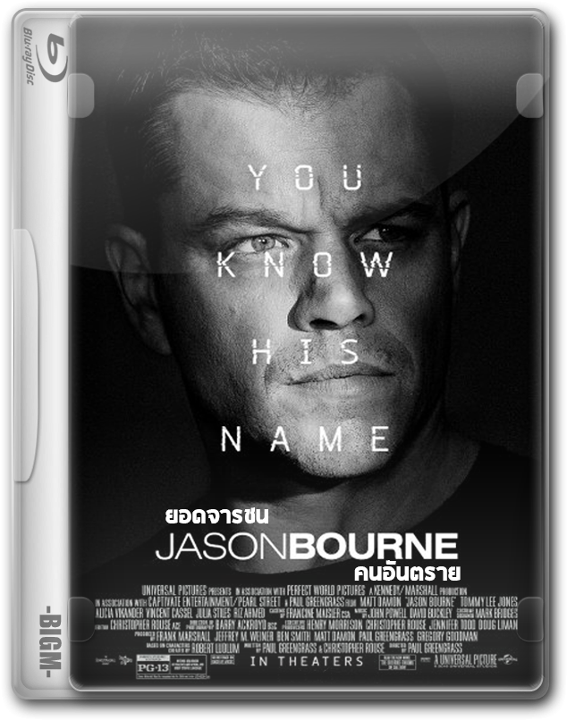 Jason Bourne ยอดจารชนคนอันตราย - Jason Bourne (820x820), Png Download